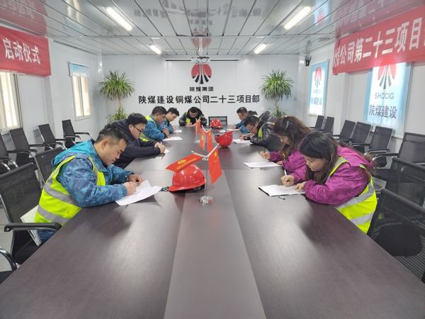 陜煤建設(shè)銅煤公司:扎實(shí)開(kāi)展專(zhuān)業(yè)技術(shù)人員年度測(cè)評(píng)、考核工作