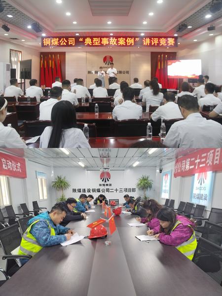 陜煤建設(shè)銅煤公司：用好“五大招”，讓安全生產(chǎn)行穩(wěn)致遠