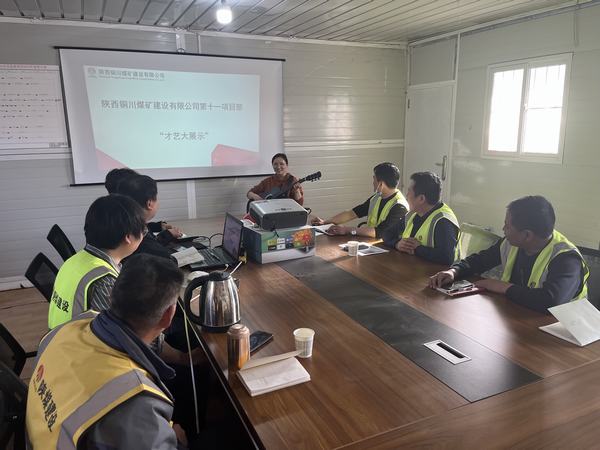 陜煤建設(shè)銅煤公司：企業(yè)文化“有聲有色”，職工生活“多姿多彩”