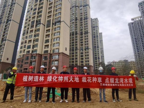 陜煤建設(shè)綠宇公司：植樹添綠，點綴龍灣水境