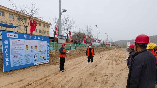 陜煤建設(shè)路橋分公司“兩聯(lián)奏”，安全重點(diǎn)工作落地有聲