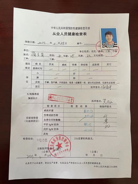 陜煤建設(shè)天工公司新疆第一項(xiàng)目部：廚師體檢確保健康雙贏