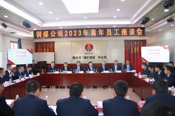 凝心聚力促發(fā)展 不負(fù)韶華譜新篇