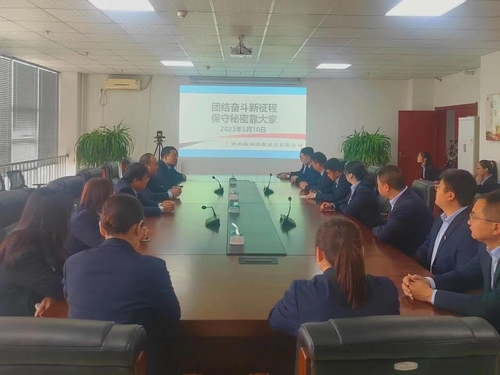 陜煤建設榆林公司：強化保密意識 落實保密責任