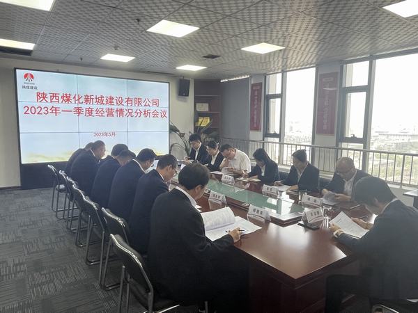 陜煤建設(shè)新城公司：  兩項(xiàng)舉措，全力打好高質(zhì)量發(fā)展攻堅(jiān)戰(zhàn)