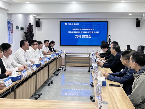 陜煤建設(shè)新城公司：開(kāi)展“對(duì)標(biāo)跨越、提質(zhì)提速、趕超進(jìn)位”學(xué)習(xí)交流活動(dòng)