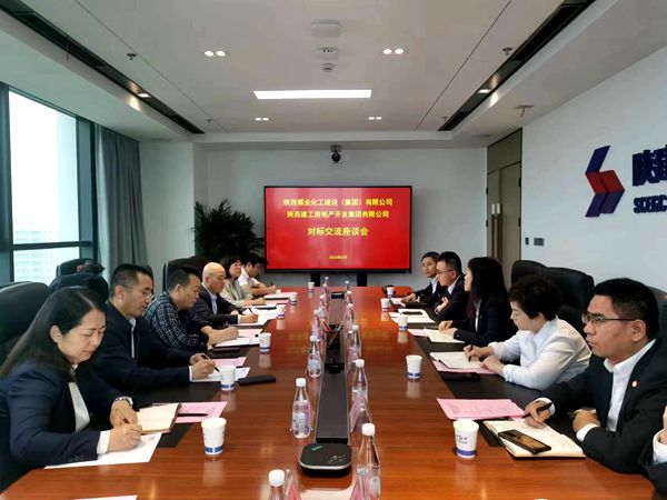 陜煤建設(shè)大秦置業(yè)公司:以對(duì)標(biāo)提升為抓手 譜寫(xiě)高質(zhì)量發(fā)展新篇章