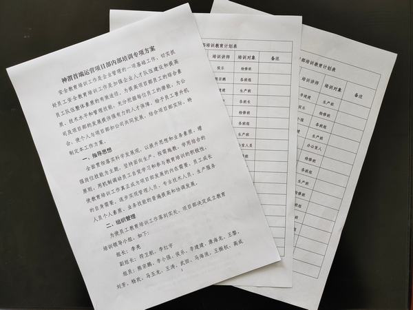 陜煤建設洗選煤運營公司神渭首端運營項目部：行家里手，君子力學