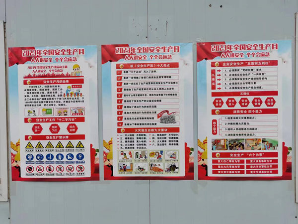 陜煤建設(shè)漢中分公司多點(diǎn)發(fā)力 持續(xù)營(yíng)造安全生產(chǎn)月氛圍