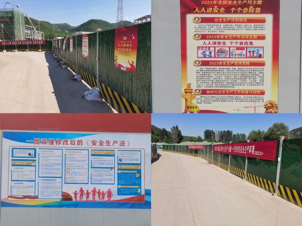 陜煤建設咸陽分公司第九項目部：“安全生產月”我們在行動