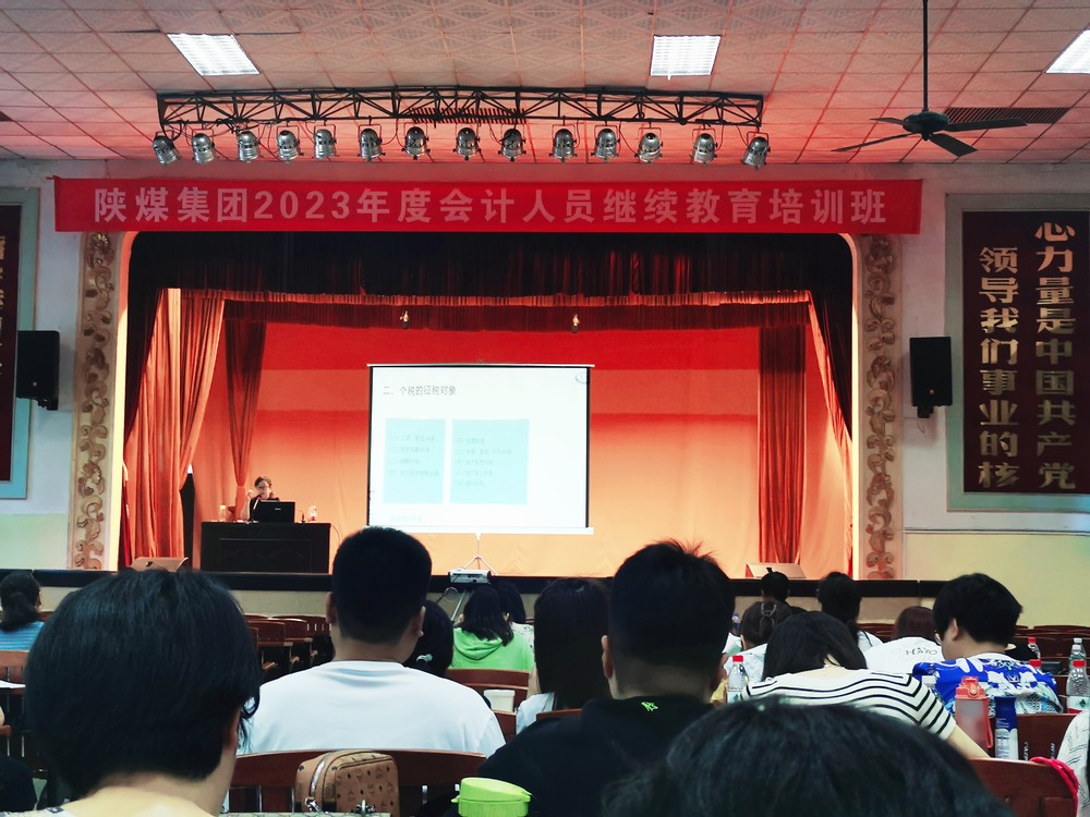 陜煤建設(shè)集團(tuán)舉辦2023年企業(yè)會計人員繼續(xù)教育培訓(xùn)