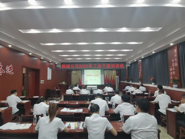 陜煤建設(shè)韓城分公司：開展2023年首次青團(tuán)基礎(chǔ)業(yè)務(wù)知識(shí)培訓(xùn)