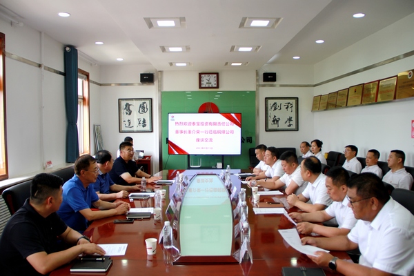 鄂爾多斯市泰寶投資有限責任公司董事長董介榮一行蒞臨陜煤建設(shè)銅煤公司進行座談交流
