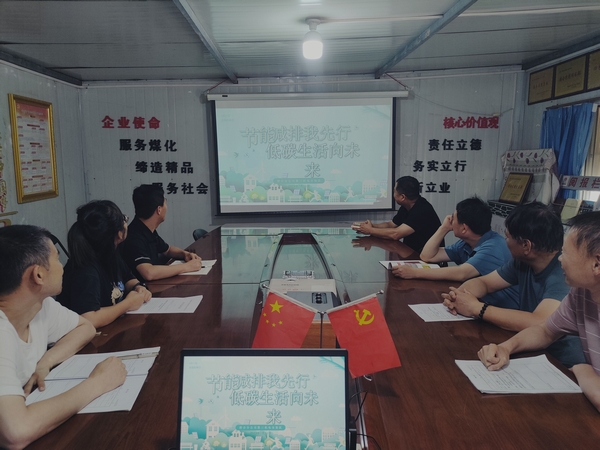 陜煤建設(shè)澄合分公司第三機(jī)電安裝隊三項行動倡導(dǎo)“節(jié)能降碳 你我同行”