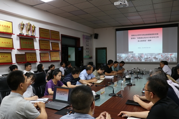 陜煤建設(shè)各單位傳達學習陜煤集團半年工作會暨陜煤建設(shè)經(jīng)濟運行分析會精神