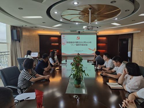 退伍不褪色，建功新時(shí)代！陜煤建設(shè)內(nèi)蒙古分公司召開2023年“八一”建軍節(jié)座談會(huì)