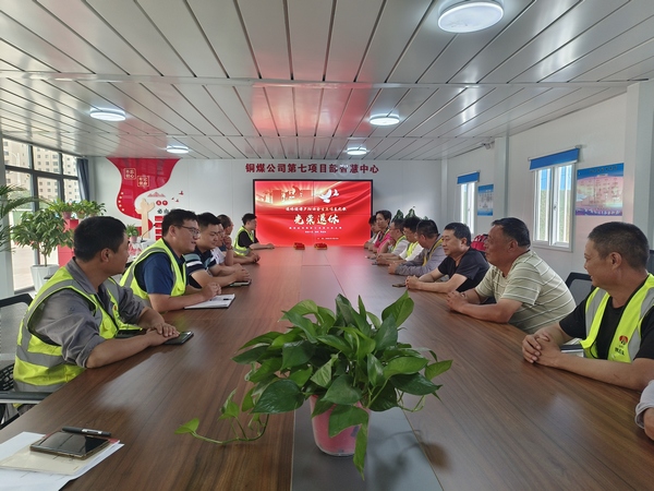 陜煤建設(shè)銅煤公司第七項(xiàng)目部:開展歡送退休職工座談會