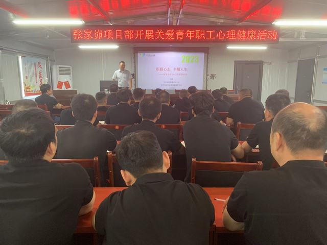 陜煤建設(shè)韓城分公司張家峁項(xiàng)目部：“點(diǎn)單式”服務(wù) ，為青年職工開好“心靈處方”