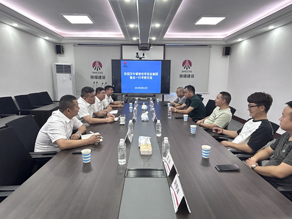 漢中睿智優(yōu)學實業(yè)集團到陜煤建設漢中分公司考察交流