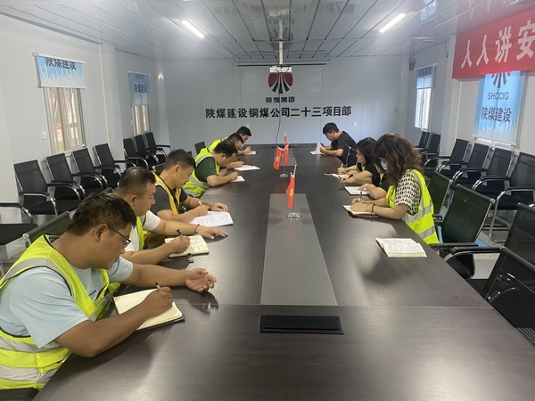 陜煤建設(shè)銅煤公司基層項(xiàng)目部：聞“雨”而動(dòng)，筑牢雨季三防“安全堤”