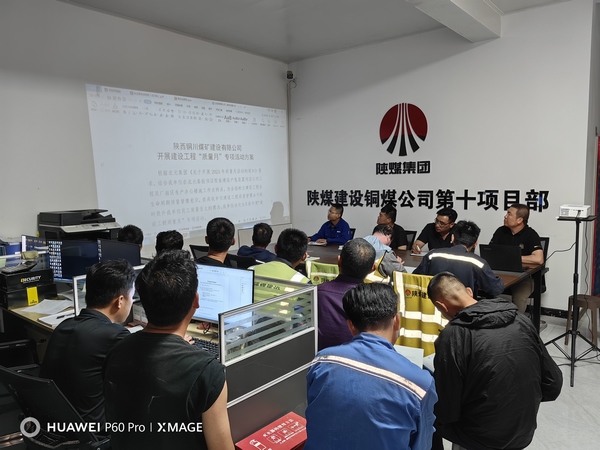 陜煤建設(shè)銅煤公司基層項目部:扎實(shí)開展建設(shè)工程“質(zhì)量月”專項活動