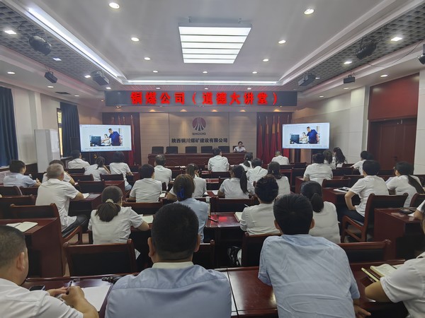 陜煤建設(shè)銅煤公司：道德講堂開(kāi)講啦！