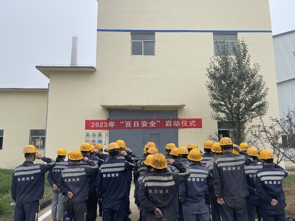 陜煤建設(shè)洗選煤運(yùn)營(yíng)公司神渭首端運(yùn)營(yíng)項(xiàng)目部： 真抓實(shí)干，打贏百日安全攻堅(jiān)戰(zhàn)