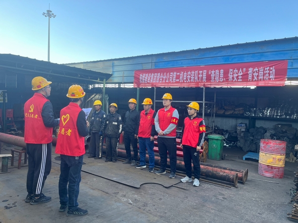 陜煤建設(shè)澄合分公司各單位青年助力保障安全生產(chǎn)