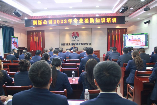 陜煤建設(shè)銅煤公司邀請消防支隊開展專業(yè)消防知識培訓(xùn)