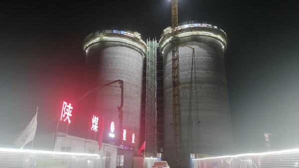 陜煤建設(shè)天工公司承建的彬長低熱值煤660MW超超臨界CFB示范項目儲煤筒倉工程滑模施工圓滿完成