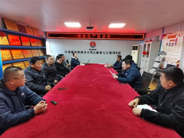陜煤建設(shè)韓城分公司土建九項(xiàng)目部：三個(gè)“硬招”，打好安全生產(chǎn)“組合拳”