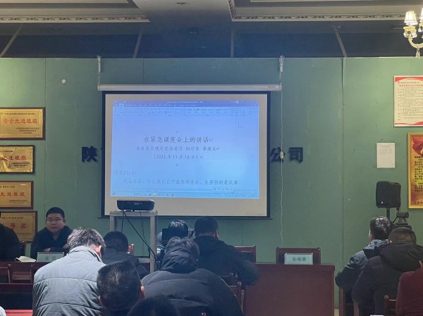 陜煤建設(shè)機(jī)電安裝公司檸條塔項(xiàng)目部：舉安全之盾 防事故之患！