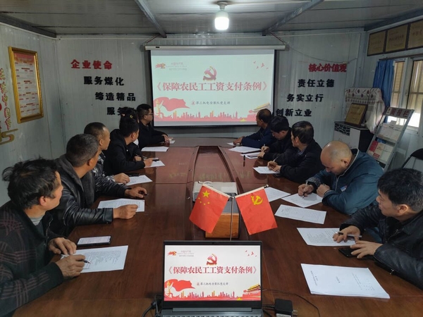 陜煤建設(shè)渭南分公司第三安裝項目部：年終歲末“薪”暖農(nóng)民工在行動