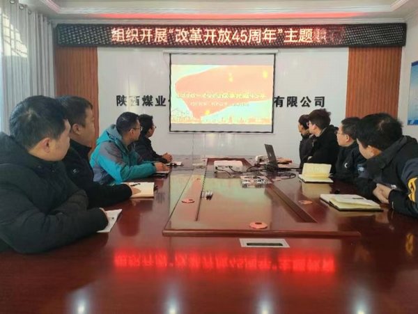 陜煤建設(shè)路橋分公司：改革開放逢盛世，青春逐夢正當(dāng)時