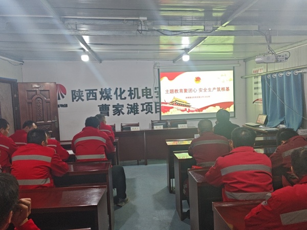 陜煤建設(shè)機(jī)電安裝公司：“青安崗”以?shī)^斗的青春 助力百日安全