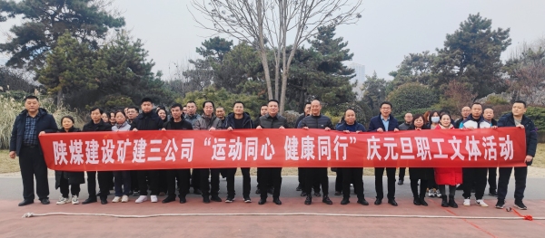 活力四射，趣味十足！這場運(yùn)動(dòng)會(huì)太“high”啦！