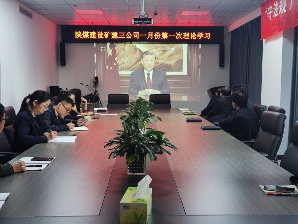 陜煤建設(shè)礦建三公司：新年第一周，這樣開新局！