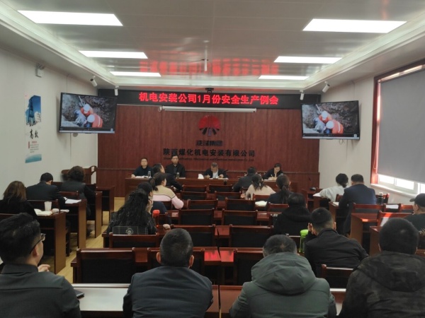 陜煤建設(shè)機電安裝公司：奮斗開新局 夯實“安全線”