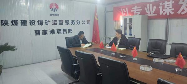 陜煤建設煤礦運營服務分公司：嚴守歲末年初“安全關(guān)”  喜迎新春佳節(jié)