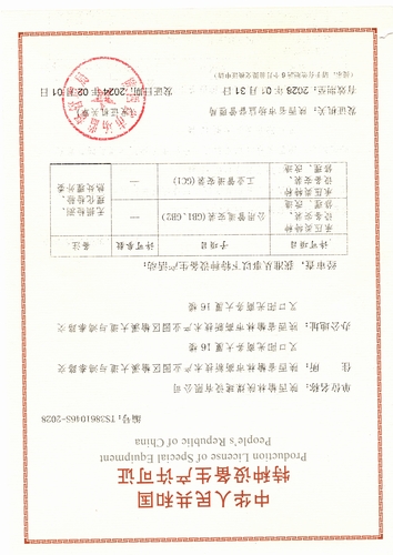 喜報！陜煤建設榆林公司再添新資質