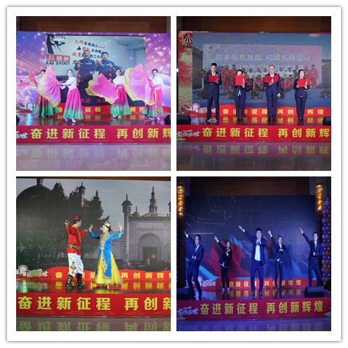 奮進(jìn)新征程  再創(chuàng)新輝煌