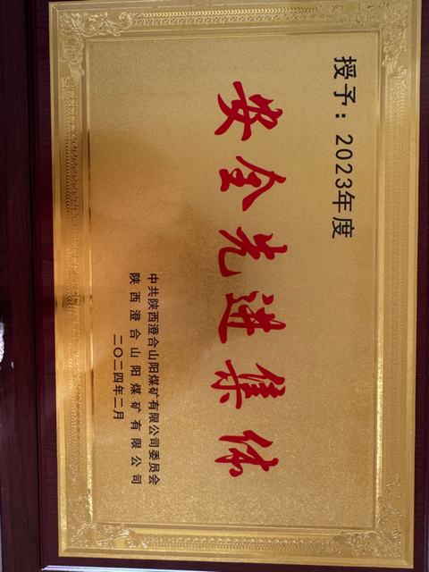 陜煤建設(shè)洗選煤運營公司：鉚足勁謀新篇 基層管理“多點開花”