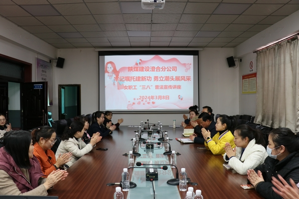 陜煤建設(shè)澄合分公司多重關(guān)愛(ài)為女職工慶“三八”