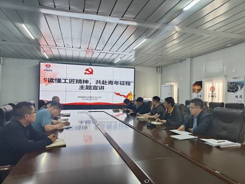陜煤建設內(nèi)蒙古分公司“青年講師團”深入一線進行“讀懂工匠精神，共赴青年征程”主題宣講