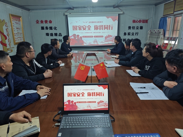 陜煤建設澄合分公司宣傳教育落實總體國家安全觀