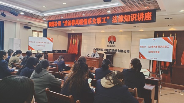 陜煤建設銅煤公司：關注職工身心健康 提升職工幸福感