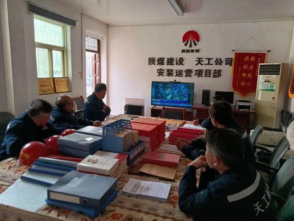 陜煤建設天工公司安裝運營項目部：多措并舉打出安全“組合拳”