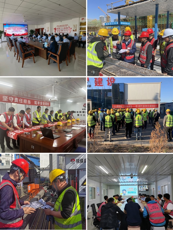 陜煤建設(shè)榆林公司開(kāi)展“5·12全國(guó)防災(zāi)減災(zāi)日”主題宣傳系列活動(dòng)
