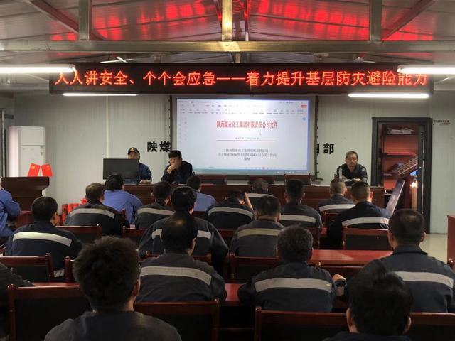陜煤建設(shè)韓城分公司全面開(kāi)展全國(guó)防災(zāi)減災(zāi)宣傳活動(dòng)