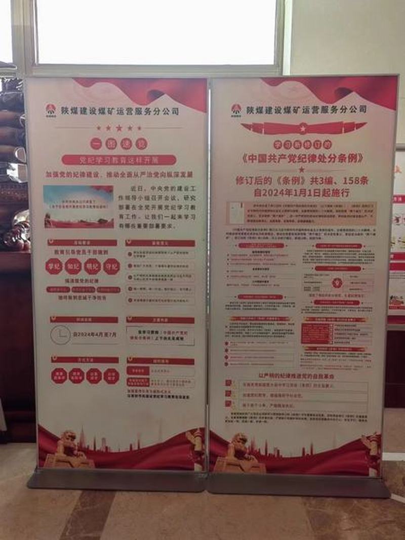 陜煤建設(shè)煤礦運(yùn)營服務(wù)分公司：增強(qiáng)紀(jì)律意識(shí)  提升黨性修養(yǎng)